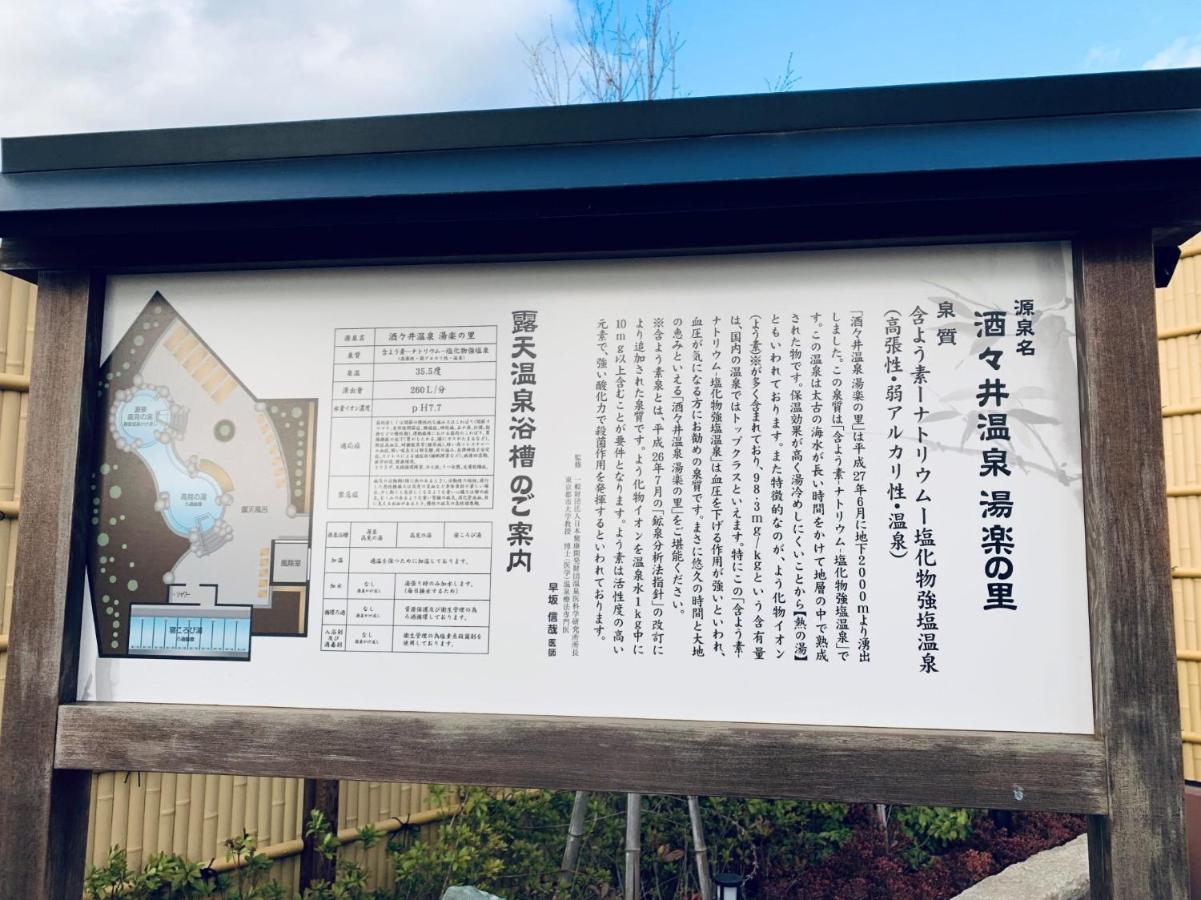 Ballad House / Vacation Stay 27536 Yachimata Exterior photo